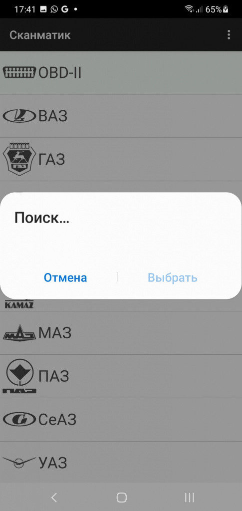 Screenshot_20241209-174121_Scanmatik.jpg