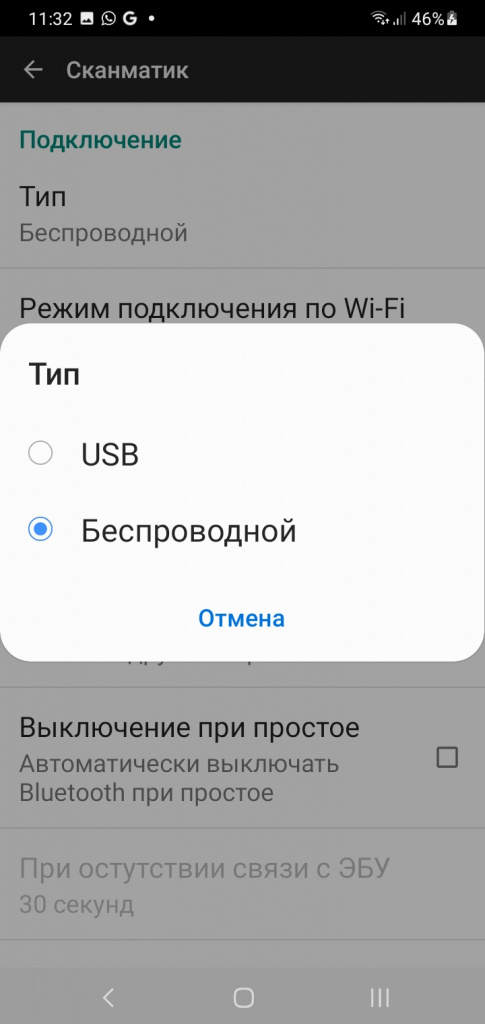 Screenshot_20250203-113222_Scanmatik.jpg