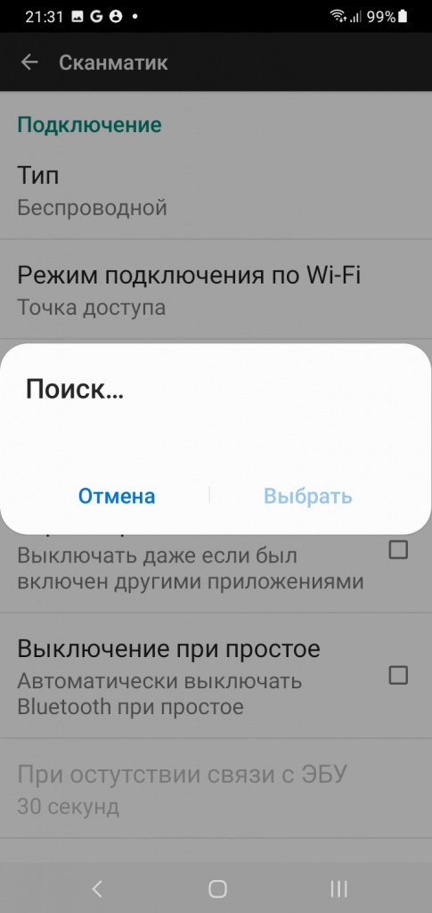 Screenshot_20250317-213132_Scanmatik.jpg Screenshot_20250317-213132_Scanmatik.jpg