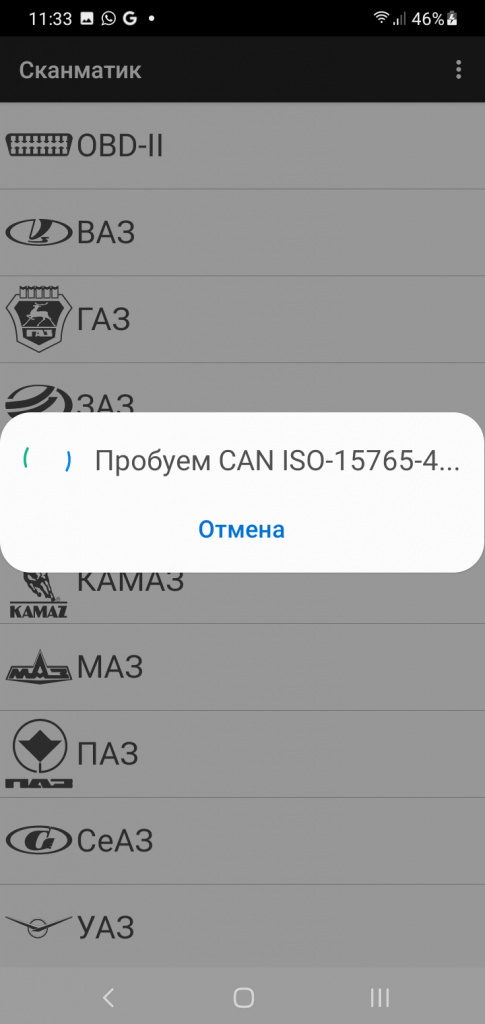 Screenshot_20250203-113351_Scanmatik.jpg